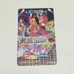 アイカツICカード100回のサムネイル