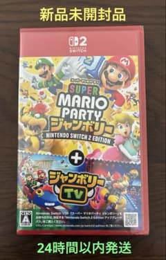 新品未開封 マリオパーティ ジャンボリー switch 2⚠️値下げ不可