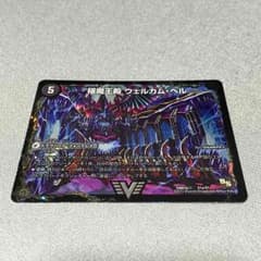 極魔王殿 ウェルカム・ヘル/デスゴロス シークレットのサムネイル