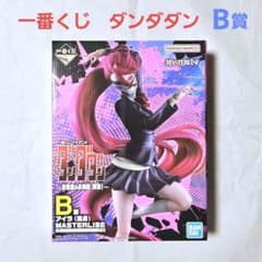 新品未開封 一番くじ ダンダダン B賞 アイラ マスターライズ