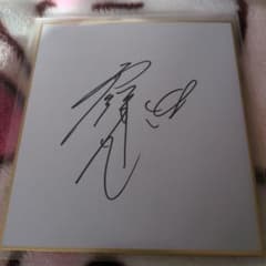 読売ジャイアンツ 矢野謙次さん ミニ色紙直筆サイン - メルカリ