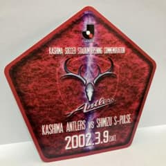 鹿島スタジアム 開場記念グッズ ステッカー　2002.3.9のサムネイル