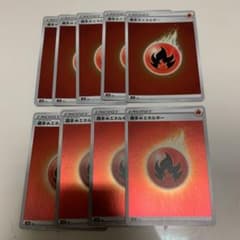 ポケモンカードゲーム 炎エネルギー　9枚　キラのサムネイル
