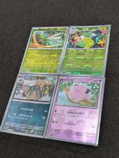 ストライク ウツボット ピッピ ダストダス マスターボール 4枚セットのサムネイル
