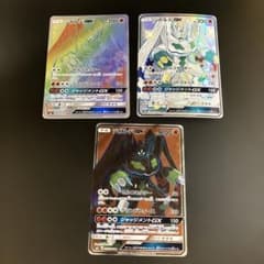 心*様 ジガルデGX sr ssr hr ウルトラシャイニー　3枚セット