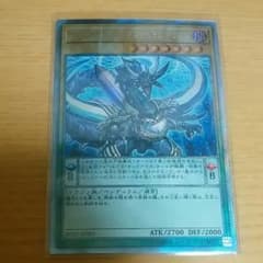 遊戯王 オッドアイズ・アークペンデュラム・ドラゴンのサムネイル
