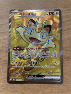 ニャースex SR MEGA 拡張パック ムニキスゼロ キラ 100/080 - メルカリ