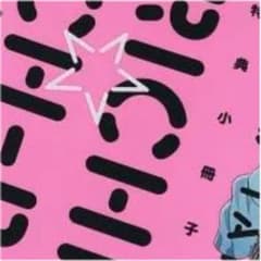 楓華様専用ページのサムネイル
