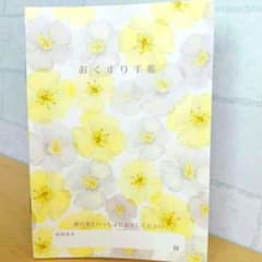 Yellow Bloom お薬手帳 上品 おしゃれ 可愛い 花柄 イエロー 手帳のサムネイル