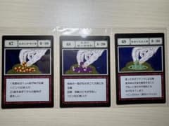 HUNTER×HUNTER グリードアイランド編 カード 3枚セットのサムネイル