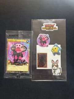 遊戯王ラッシュデュエル　ファンミーティング入場特典、はぐれ使い魔、ぷくぷくシールのサムネイル