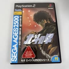 PS2 北斗の拳 SEGA AGES 2500シリーズ Vol.11 - メルカリ