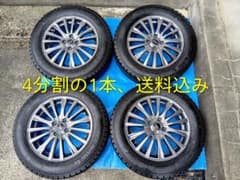 2⃣195/65R16、GYスタッドレス＆アルミホイール、4分割の1本、送料込み 2⃣195/65R16、GYスタッドレス＆アルミホイール、4分割の1本、送料込み