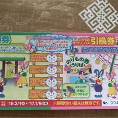 ひたち海浜公園  のりものフリーパスつき入場券  2枚セットのサムネイル