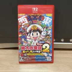【美品】ニンテンドーSwitch2 桃太郎電鉄2 東日本編　西日本編のサムネイル