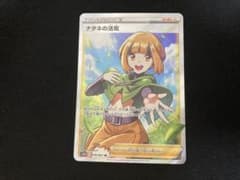 [最終値下げ] ナタネの活気 srのサムネイル