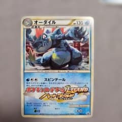 オーダイル：ジム☆チャレンジ 2009 PROMO 002/L-P - メルカリ