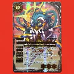 6514バトスピ　天啓大神アルティメット・アマテラスドラゴン　シークレット 1枚 6514バトスピ 天啓大神アルティメット・アマテラスドラゴン