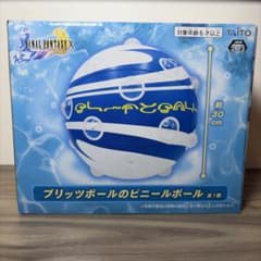 ファイナルファンタジーX ブリッツボールのビニールボールのサムネイル