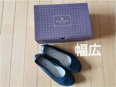 幅広 Belle & Sofa ベル&ソファ かる楽バレエシューズ　幅広のサムネイル