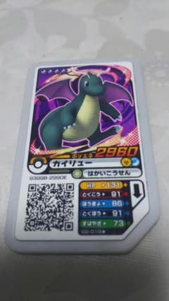 ポケモンガオーレのサムネイル