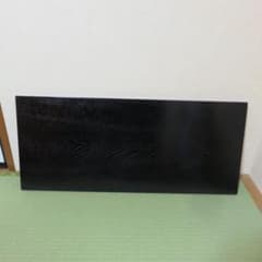 黒塗長板 茶道具 単板 木目 茶道具 茶の湯 お稽古 黒塗長板 茶道具 単板 木目 茶道具 茶の湯 お稽古 - メルカリ