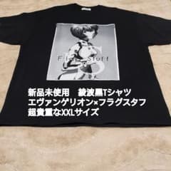 新品 F-LAGSTUF-F エヴァンゲリオン Tシャツ XXLのサムネイル