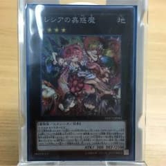 【遊戯王】フレシアの蠱惑魔のサムネイル