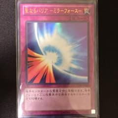 聖なるバリア-ミラーフォース- ウルトラのサムネイル
