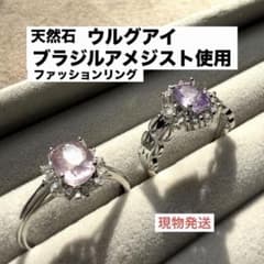 極美ウルグアイ産＆ブラジル産 アメジスト リング 2個セット フリーサイズ天然石