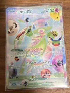 ポケモンカード 30th ミュウex FUR 【美品】のサムネイル