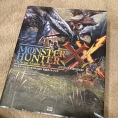 モンスターハンターダブルクロス 公式ガイドブックのサムネイル