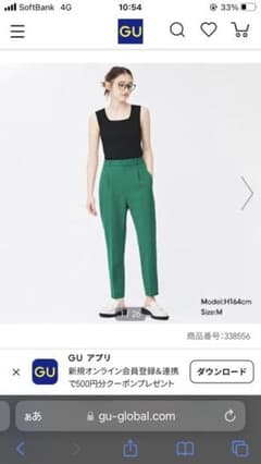 GU テーパードパンツ グリーンのサムネイル