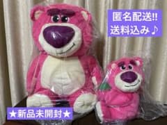 ★新品★ロッツォ超超BIG 横向きいちご抱きつきBIGぬいぐるみ トイストーリー