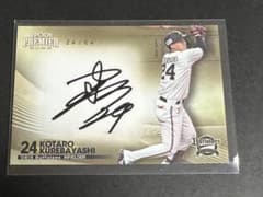 EPOCプレミアオリックスバファローズ紅林弘太郎選手サイン ミントモール / MINT 浦和店 / 2021 EPOCH オリックス・バファローズ