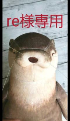 カワウソ ヘソ天ケースのサムネイル