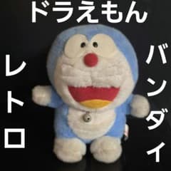 ドラえもん BANDAI ぬいぐるみ フィギュア レトロ レア 昔 希少 グッズ
