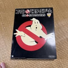 고스트 버스터 보드 게임 타카라