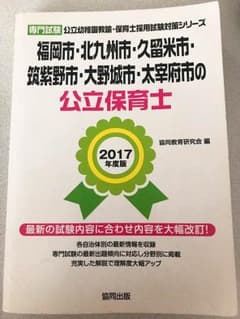 問題集のサムネイル