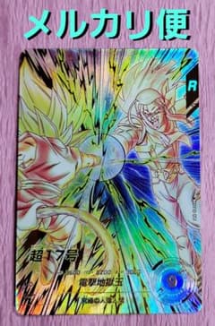 ドラゴンボールスーパーダイバーズ 超17号 GDR☆ SDV10-051パラレル