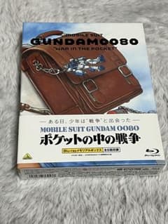 機動戦士ガンダム0080 Blu-ray メモリアルボックス　特典付きのサムネイル
