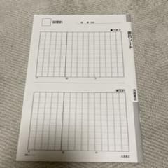 記述問題150文字用プリント　シートのサムネイル