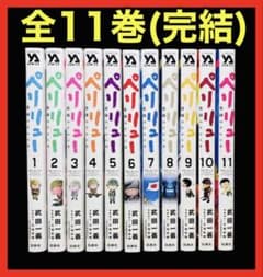 全巻セット】ペリリュー 楽園のゲルニカ 全11巻(完結)/武田 一義