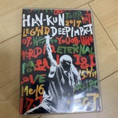 HAN-KUN/HAN-KUN TOUR 2017 LEGEND～DEEP I…のサムネイル