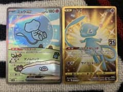 匿名発送 ミュウex SAR ミュウ 25th UR 2枚セット - メルカリ