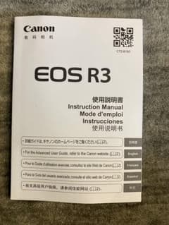 Canon EOS R3 取扱説明書のサムネイル