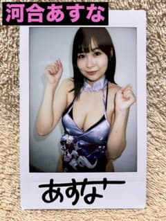 河合あすな」直筆サイン入りチェキ - メルカリ