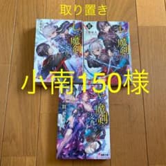 七つの魔剣が支配するのサムネイル