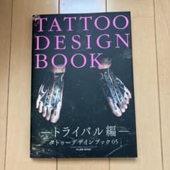 TATTOO DESIGN BOOK トライバル 編のサムネイル