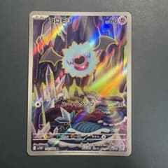 コロモリ AR ブラックボルト ホワイトフレアのサムネイル